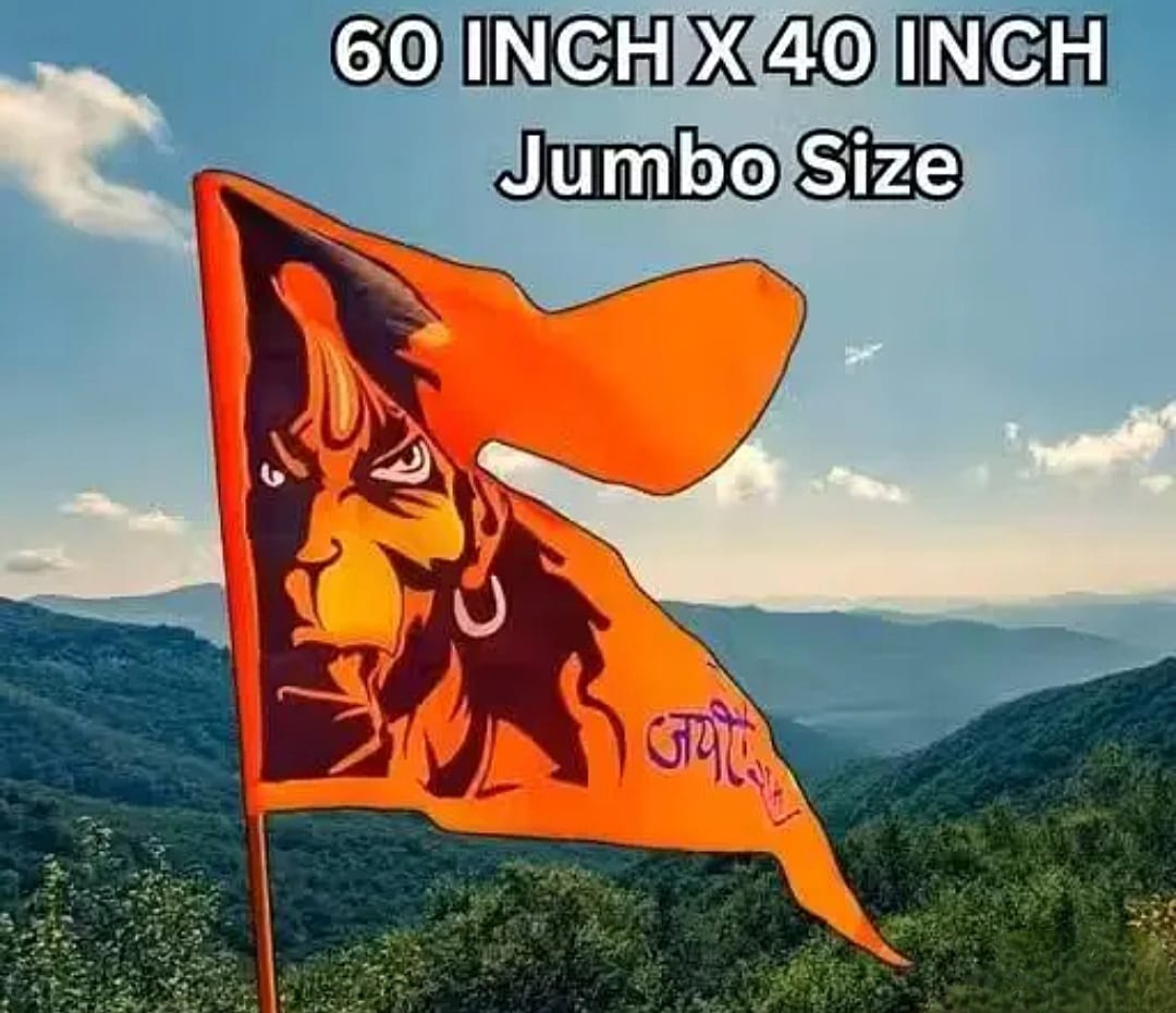 Hanuman Ji (Bajrangbali) Saffron Flag.